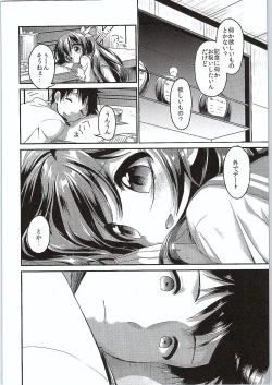 Page 11 of Kakko Kari Kinenbi