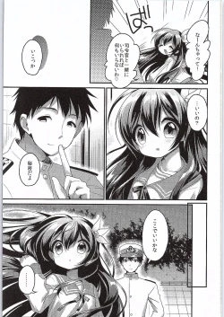 Page 12 of Kakko Kari Kinenbi