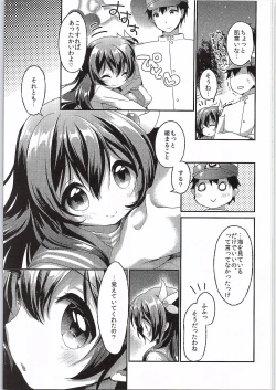 Page 14 of Kakko Kari Kinenbi
