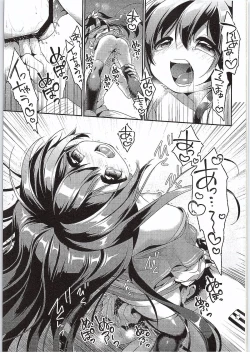 Page 20 of Kakko Kari Kinenbi