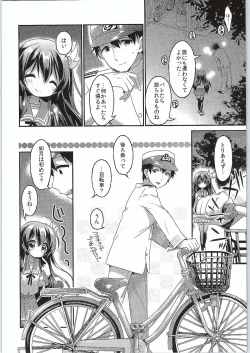 Page 7 of Kakko Kari Kinenbi