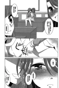 Page 13 of Zettai Zetsumei Part2