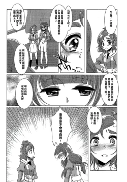 Page 30 of Zettai Zetsumei Part2