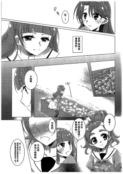 Page 9 of Zettai Zetsumei Part2