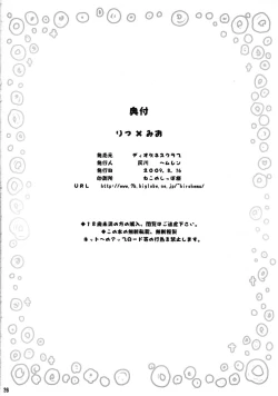 Page 25 of Ritsu x Mio