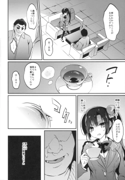 Page 5 of Gakkou de Seishun! 12