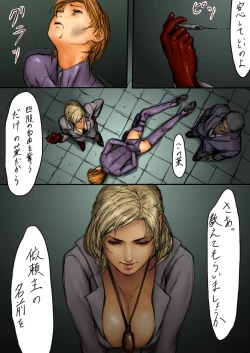 Page 4 of Dorobou Neko