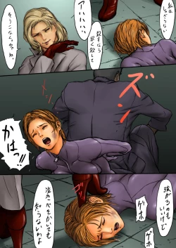 Page 5 of Dorobou Neko