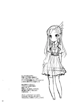 Page 23 of GALACTIC SHINKON LORD