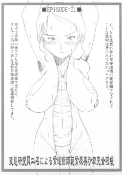 Page 6 of LDeathSpell 043