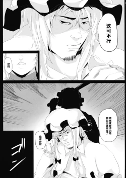 Page 20 of Yamikin Patchoulikunkun~