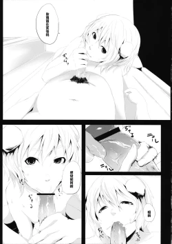 Page 6 of Yamikin Patchoulikunkun~