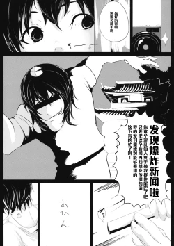 Page 8 of Yamikin Patchoulikunkun~