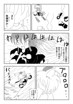 Page 16 of Shoujo Kankin Nyou Shio Saishu