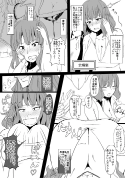 Page 10 of Onna no Kokoro o Ossanka Suru Camera