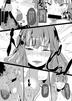 Page 14 of Onna no Kokoro o Ossanka Suru Camera