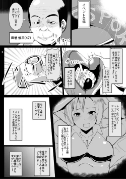 Page 4 of Onna no Kokoro o Ossanka Suru Camera