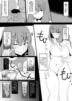Page 7 of Onna no Kokoro o Ossanka Suru Camera