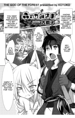 Page 1 of Mori no Kami-sama