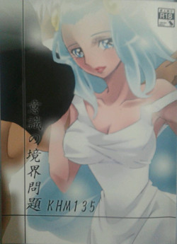 Download Ishiki no Kyoukai Mondai KHM 135