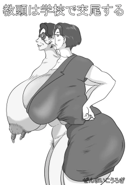 Page 1 of Kyoutou wa Gakkou de Koubisuru