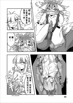 Page 21 of Okitsune-sama to Ore