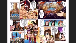 Page 8 of アイドル牧場 3