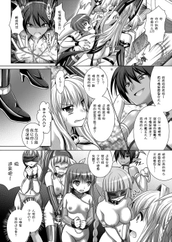 Page 111 of Brandish 5
