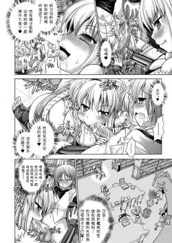 Page 151 of Brandish 5