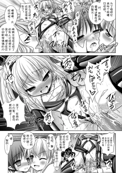 Page 170 of Brandish 5