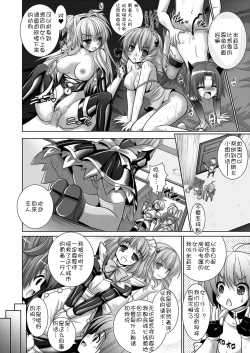 Page 31 of Brandish 5