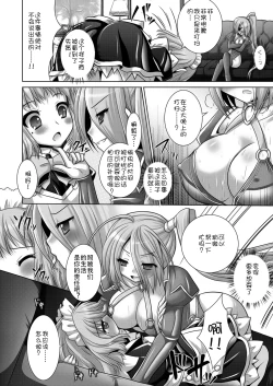 Page 35 of Brandish 5