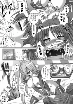 Page 76 of Brandish 5