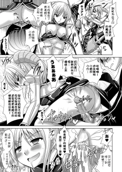 Page 90 of Brandish 5