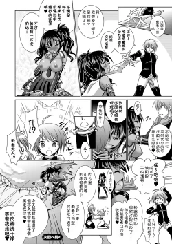 Page 97 of Brandish 5