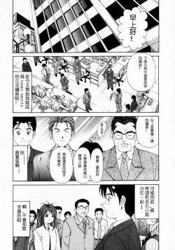 Page 114 of Virgin na Kankei 1