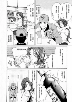 Page 11 of Virgin na Kankei 1