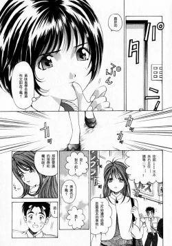 Page 120 of Virgin na Kankei 1