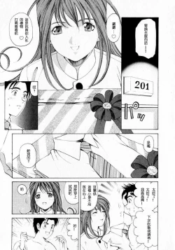 Page 122 of Virgin na Kankei 1