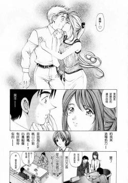 Page 134 of Virgin na Kankei 1