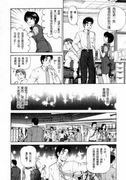 Page 143 of Virgin na Kankei 1