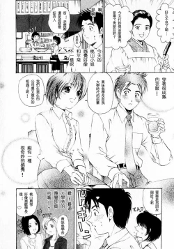 Page 147 of Virgin na Kankei 1