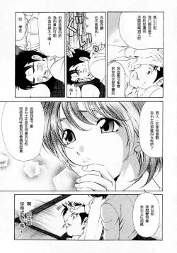 Page 150 of Virgin na Kankei 1