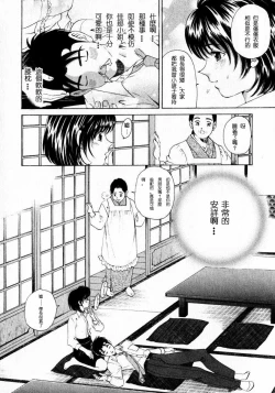 Page 151 of Virgin na Kankei 1