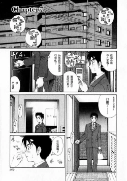 Page 160 of Virgin na Kankei 1