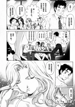 Page 175 of Virgin na Kankei 1