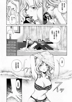 Page 179 of Virgin na Kankei 1