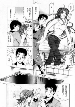 Page 17 of Virgin na Kankei 1