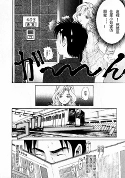 Page 203 of Virgin na Kankei 1