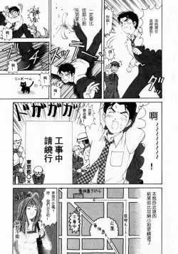 Page 206 of Virgin na Kankei 1